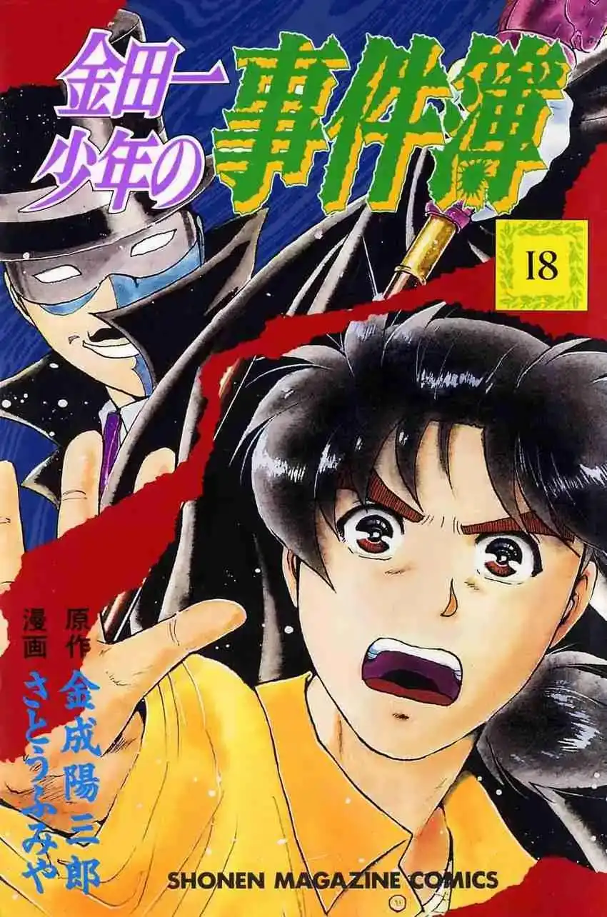 Kindaichi Shounen no Jikenbo Chapter 142 1